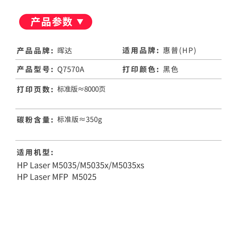 晖达适用惠普HP70A硒鼓Q7570A M5025 M5035XS M5035mfp打印机墨盒M5035硒鼓7570a 7570粉盒 - 图1