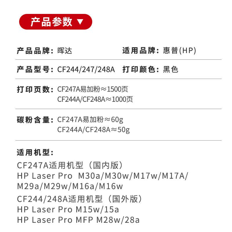 晖达适用惠普M30W硒鼓M28W/A M31W CF247A 244A 248A M15W打印机M17A/W M30A墨盒HP47A 44A 48A粉盒M16W M29W - 图1