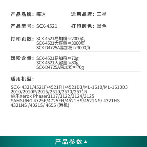 晖达适用三星SCX4521f硒鼓4321ns ML1610 2010 2510打印机4521D3/hs 4621ns施乐3117 3124 3122 3125戴尔1100 - 图1