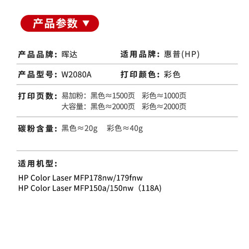 晖达适用惠普HP118A硒鼓w2080a粉盒MFP 179fnw 178nw墨盒hp150nw 150a彩色打印机M178NW成像鼓117a芯片W2070A - 图1