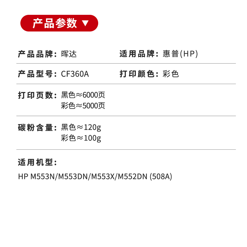 晖达适用惠普M553硒鼓M553DN M553N打印机墨盒m553X M552DN HP50 - 图1