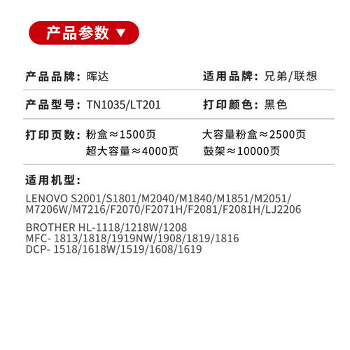 适用兄弟TN1035粉盒dcp1608硒鼓hl1208 1618w 1818 mfc1919nw联想m7206w m7216打印机lj2205 s1801 lt201墨盒 - 图1