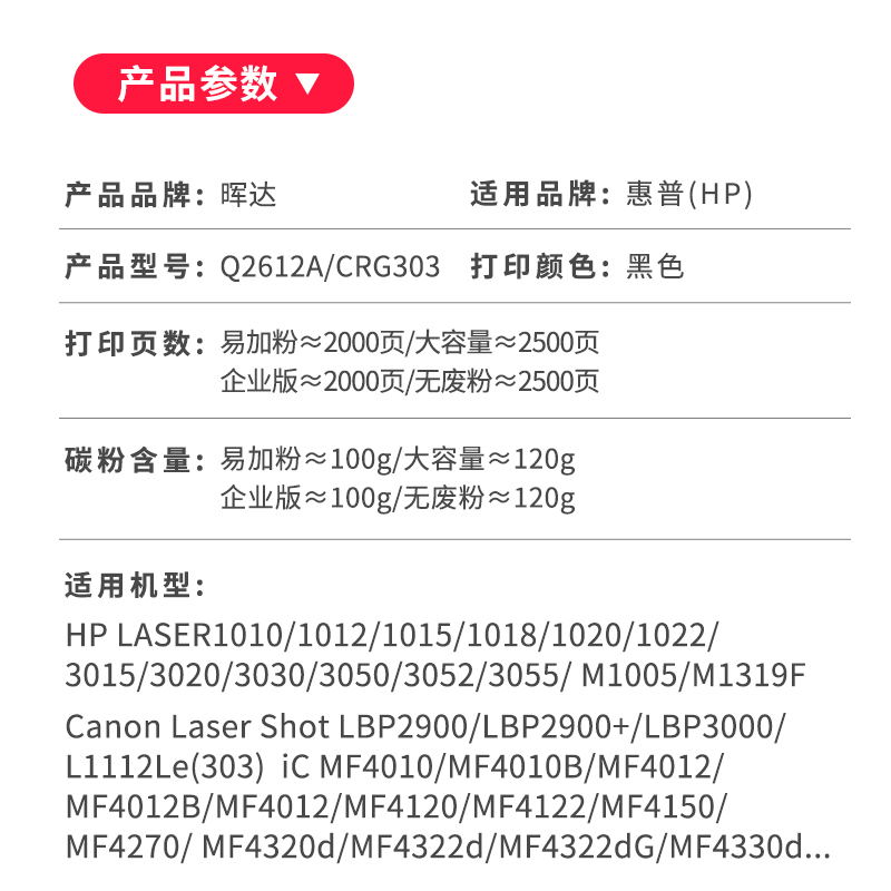 晖达适用佳能LBP2900硒鼓CRG303 LBP3000 L11121e打印机mf4010 4012 4120 4122 4150 4270 4010b 4012b墨盒 - 图1