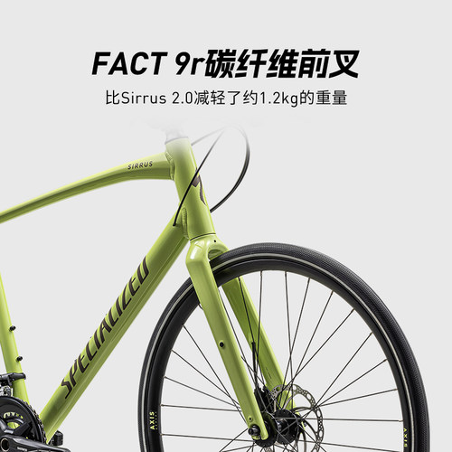 SPECIALIZED闪电 SIRRUS 3.0 铝合金斜梁健身平把通勤公路自行车 - 图1