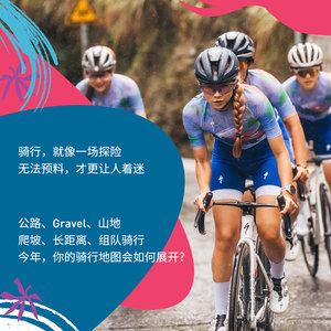 SPECIALIZED闪电 BYO Lady Boss 骑行活动限定搭配套装女款骑行服