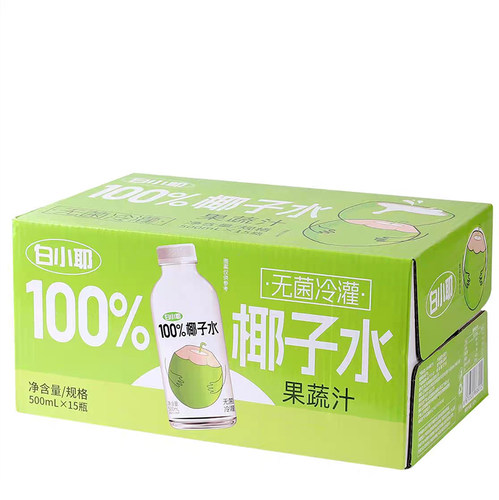 白小椰100%椰子水500ml*15瓶整箱装清爽椰汁水0脂肪0添加随身携带 - 图2