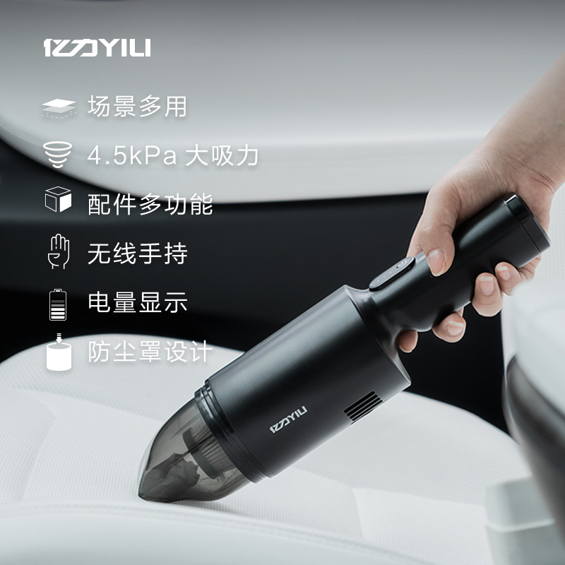 亿力车载吸尘器无线usb充电家用大功率强力汽车用小型手持式