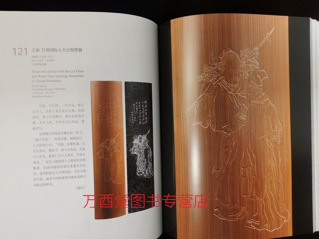 竹镂文心：竹刻珍品特集另荐竹缘匠心竹器嘉定竹刻海外遗珍竹素流芳周颢艺术特集金石筼筜金西厓艺术特展中国竹雕明清_虎窝淘