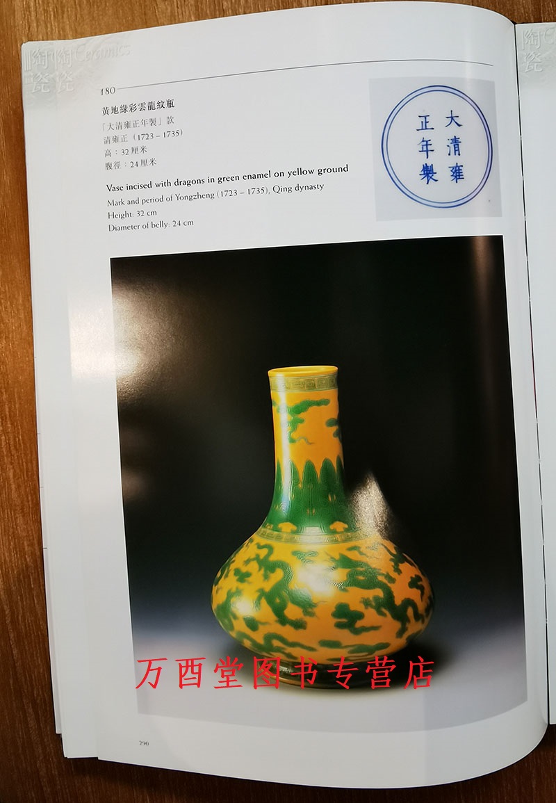 好古敏求 敏求精舍四十周年纪念展 另荐 三 四 五 十五 一甲子 嘉德二十年精品录 古籍善本 油画雕塑装置 家具工艺品珠名表 陶瓷 - 图3