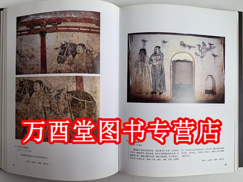 【瑕疵、溢价慎拍】内蒙古辽代壁画 另荐 美岱昭壁画与彩绘 和林格尔汉墓壁画 正定隆兴寺 永乐宫 山西佛寺 寺观 故城寺 弘法寺 - 图3