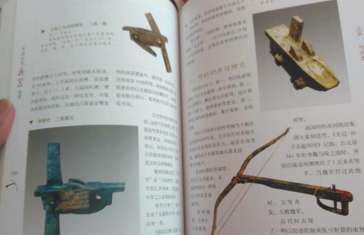 中国古代兵器鉴赏另荐 DK古代冷兵器视觉历史刀剑枪铁与火之舞日本刀全面剖析日本刀的锻造与鉴赏艺术_虎窝淘