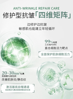 赠正装洁面 ELEYA医维雅三文鱼胶原涂抹面膜舒缓保湿修护淡纹1543