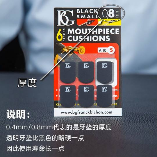 Французский BG саксофон, зубная накладка, кларнет, мундштук для альт-саксофона, металлическая зубная накладка, черная прозрачная зубная накладка, кларнет