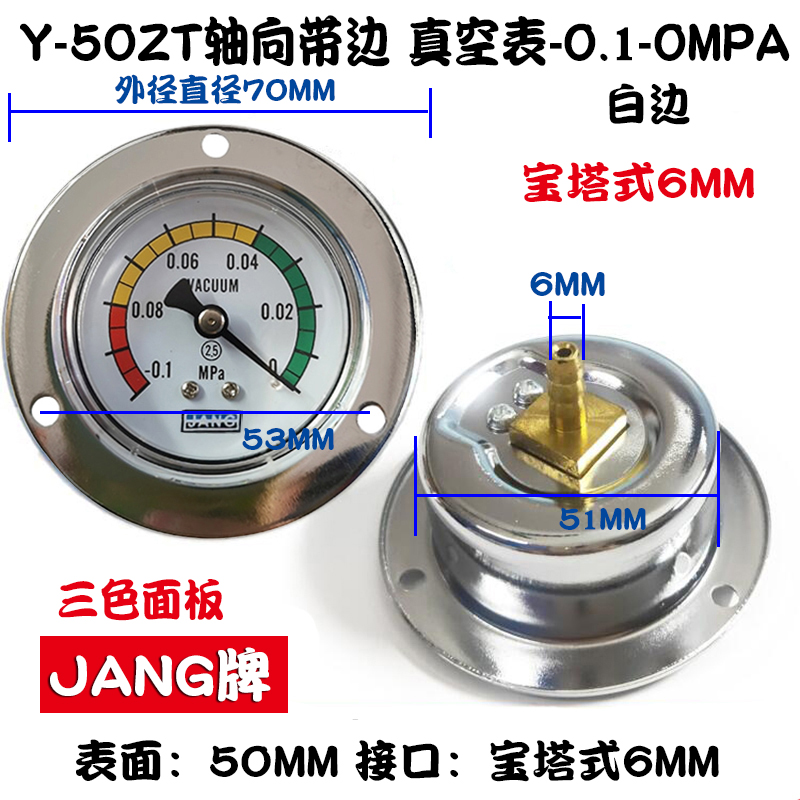 轴向带边压力表Y40ZT空压机气动气压表水压表真空表1MPA10KGY50ZT-图2