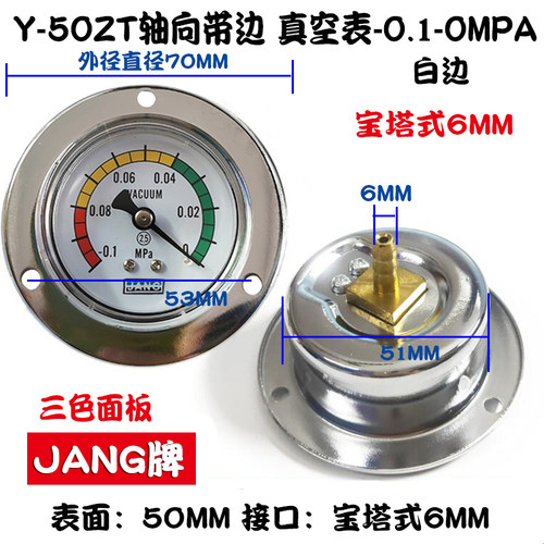 轴向带边压力表Y40ZT空压机气动气压表水压表真空表1MPA10KGY50ZT - 图2
