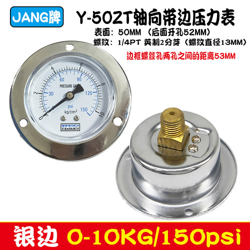 轴向带边压力表Y40ZT空压机气动气压表水压表真空表1MPA10KGY50ZT - 图1