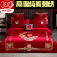 浪莎全棉婚庆四件套新婚床品多件套纯棉被套大红结婚房喜庆套件