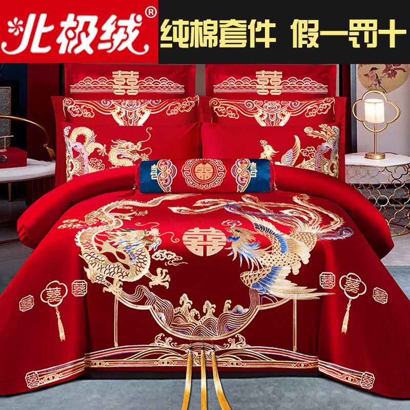 北极绒全棉婚庆四件套新婚床品多件套纯棉被套大红结婚房喜庆套件_虎窝淘