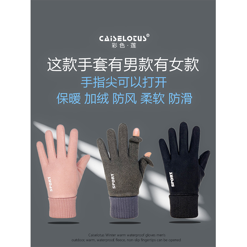 手套男女款冬季户外保暖触屏防滑情侣加绒骑行开车半指漏二指加厚 - 图0