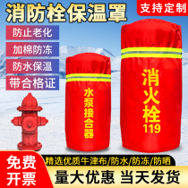 Outdoor Fire Hydrant Insulation Hood Fire Hydrant Thickened Cotton Antifreeze Protection Hood Water Pump Joiner Anti-Snow Insulation Cotton Cover