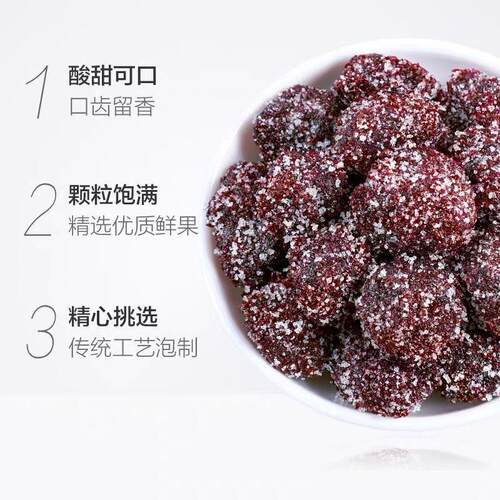 华味亨冰糖杨梅180g罐装酸甜杨梅果干蜜饯果脯零食小吃休闲食品 - 图2
