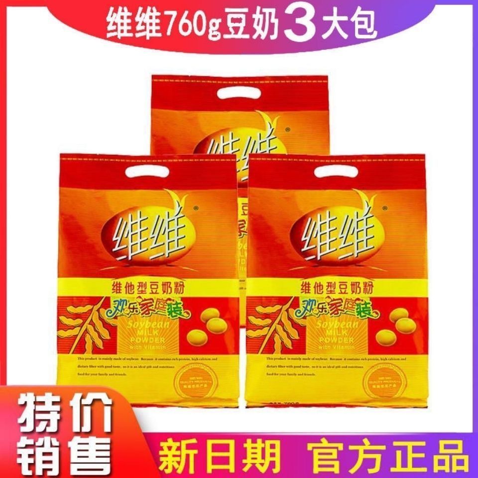 维维豆奶粉维他型760g*3袋懒人代餐早餐速溶冲调饮品豆浆粉批发 - 图0