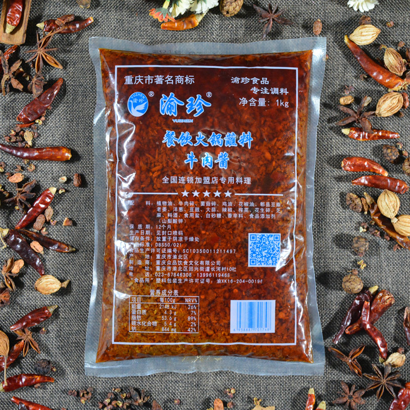 火锅蘸料蘸酱料牛肉酱XO酱商用海鲜酱虾酱拌面酱串串香商用批发