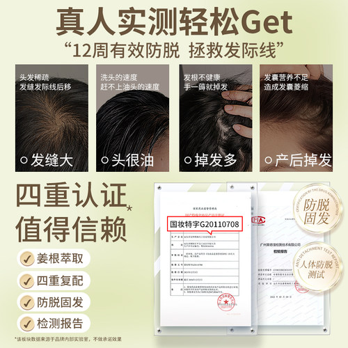 有情生姜防脱洗发水男女控油育发固发洗发露官方正品产后脱发专用 - 图2