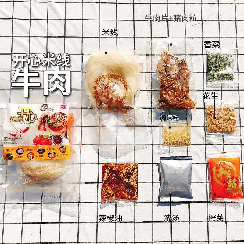 徐州开心米线酱香酸辣麻辣牛肉米粉方便速食袋装正宗徐州米线特产,淘宝优惠券,粉丝福利购,淘宝优惠卷