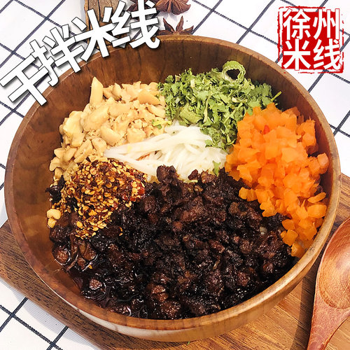 5袋装徐州开心米线特产美食小吃粉丝肉酱米线牛肉酱香米粉螺蛳粉 - 图2