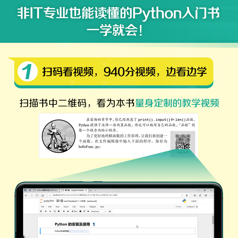 【官方旗舰店】Python编程快速上手让繁琐工作自动化 第2二版 python从入门到精通爬虫零基础自学编程开发计算机电脑程序设计书籍 - 图2