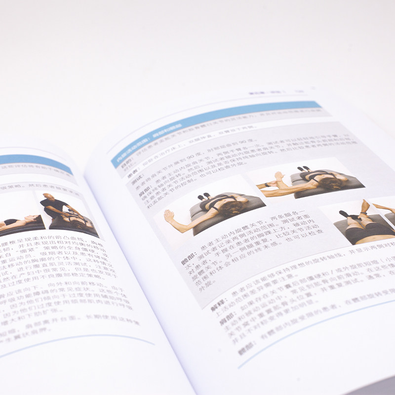 【官方旗舰店】肩关节和髋关节运动功能障碍纠正性训练指南 腰背疼痛精准拉伸运动康复损伤解剖学书籍 人民邮电出版社
