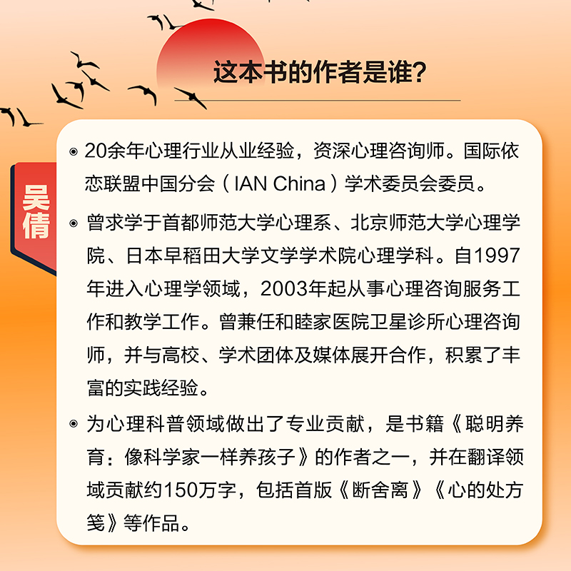 打开心智之门 与自己和他人更好地相处 心智觉醒打开心智认知破局的关键思维摆脱内耗克服焦虑认知觉醒心理学书籍 - 图2