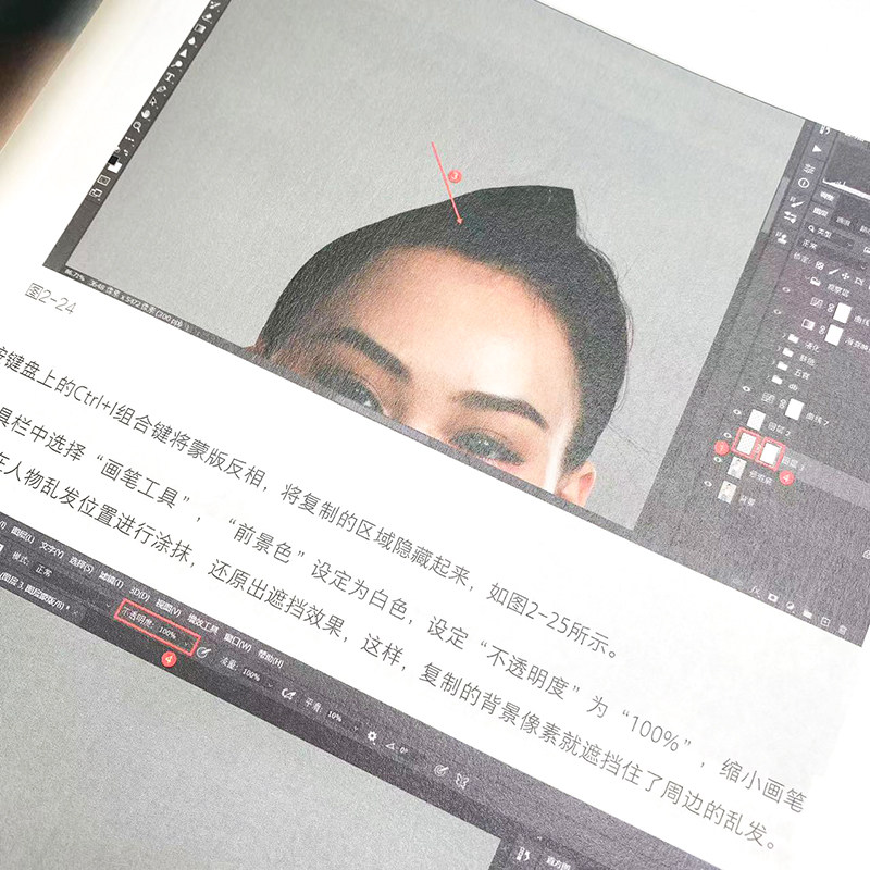 【实战篇】造像之术 职业修图师的商业摄影后期精修 刘杨摄影书籍商业人像摄影后期精修调色技巧教程PS照片处理后期ACR教学