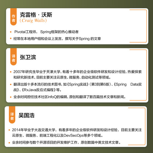 【出版社旗舰店】Spring实战第六6版 spring入门开发详解原理技术内幕Java开发微服务教程springbootjava编程思想计算机 ...