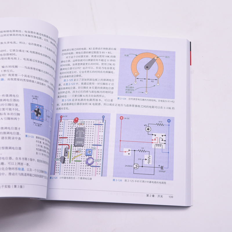 爱上电子学 创客的趣味电子实验 第3版  电子学入门 - 图2