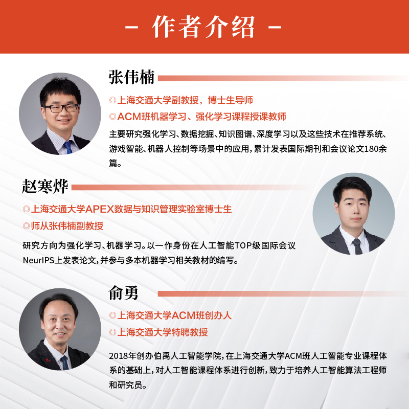 【出版社旗舰店】动手学机器学习人工智能入门机器学习教材python3编程书籍深度学习pytorch计算机程序设计实战方法基础教程书籍-图1