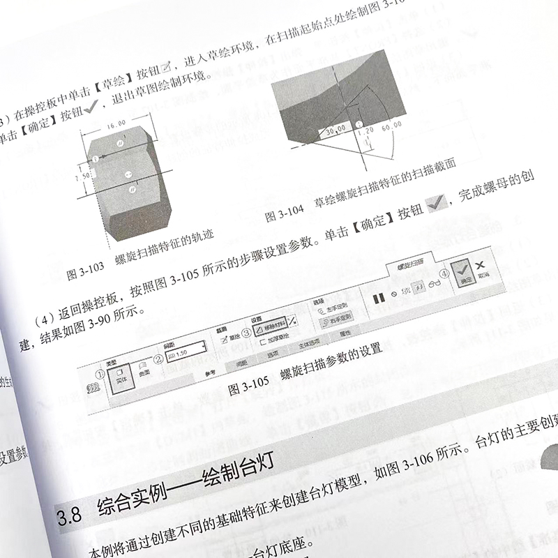 【出版社旗舰店】Creo Parametric 8 中文版从入门到精通 Creo教程书籍Creo视频教程书籍曲面钣金模具设计机械工程制图PTC教材书籍 - 图2