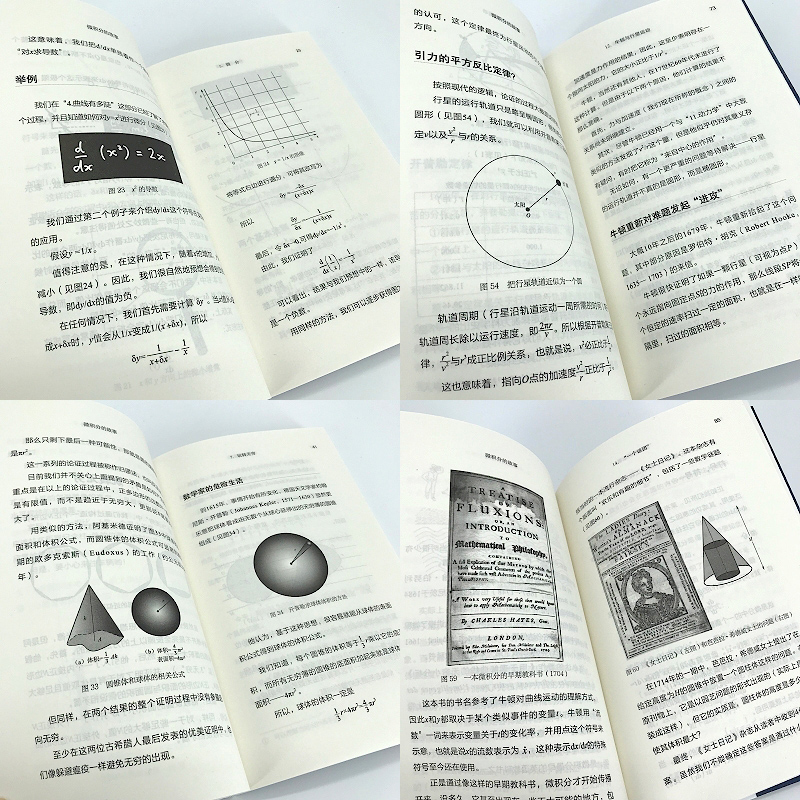 【官方旗舰店】微积分的故事 数学微积分入门 高中生大学生以及数学爱好者 数学科普入门读物 - 图1