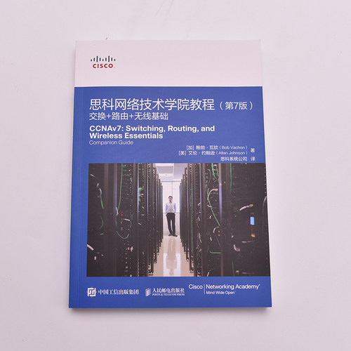 思科官方出品【官方旗舰店】思科网络技术学院教程 第7版 交换+路由+无线基础 CCNA思科网院网络ICT路由交换CCNP数据通信技术 - 图0