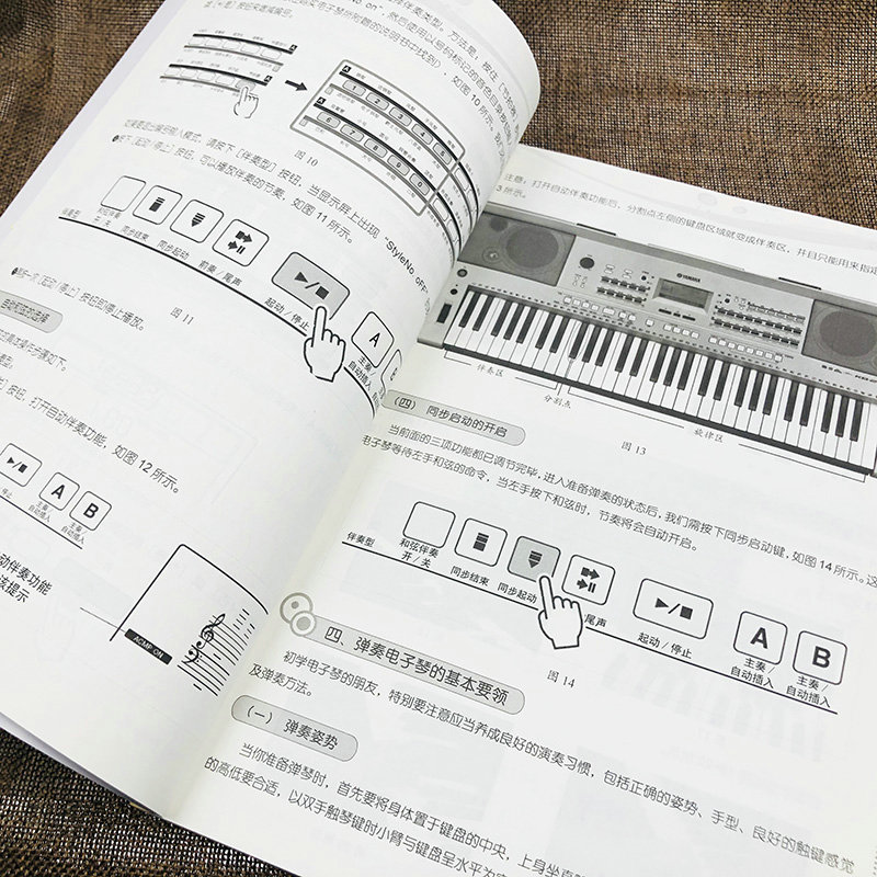 【套装2册】简谱哈农38课+跟我学弹电子琴（中老年版）疯狂练指法简谱哈农38课五线谱电子琴教程 - 图3