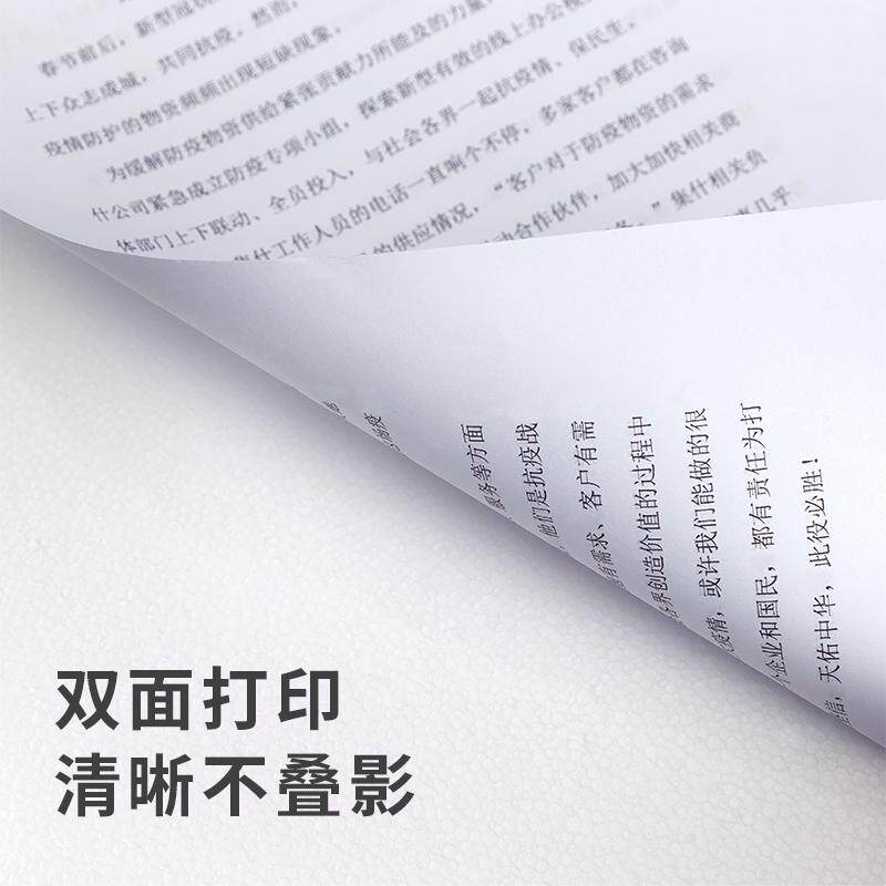 得力a4纸打印纸尼罗河70g克500页A4复印纸8包整箱办公用纸 包邮 - 图2