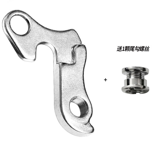 Mountain road bike tail hooks, rear derailleur tail hooks, lifting lugs, bicycle rack hooks, lifting lugs with screws