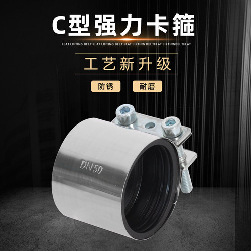 不锈钢强力管束C型卡箍抱箍管道柔性接口平板加宽喉箍紧固橡胶圈 - 图0