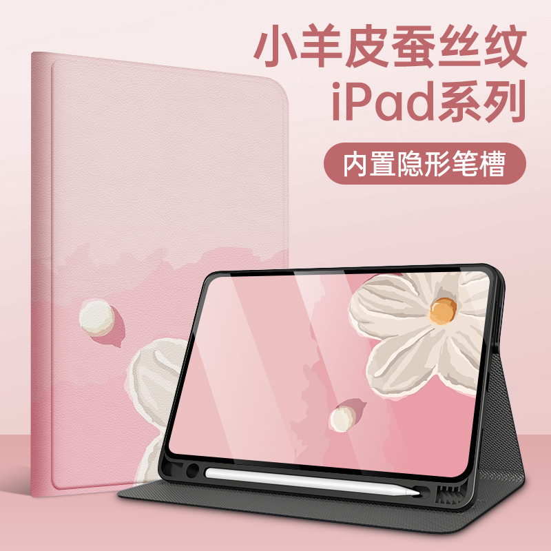 酷图适用ipadmini6平板保护套2020版粉色油画air5新款pro11英寸创意8/9/10全包防摔2022代2021小众2019壳潮 - 图0