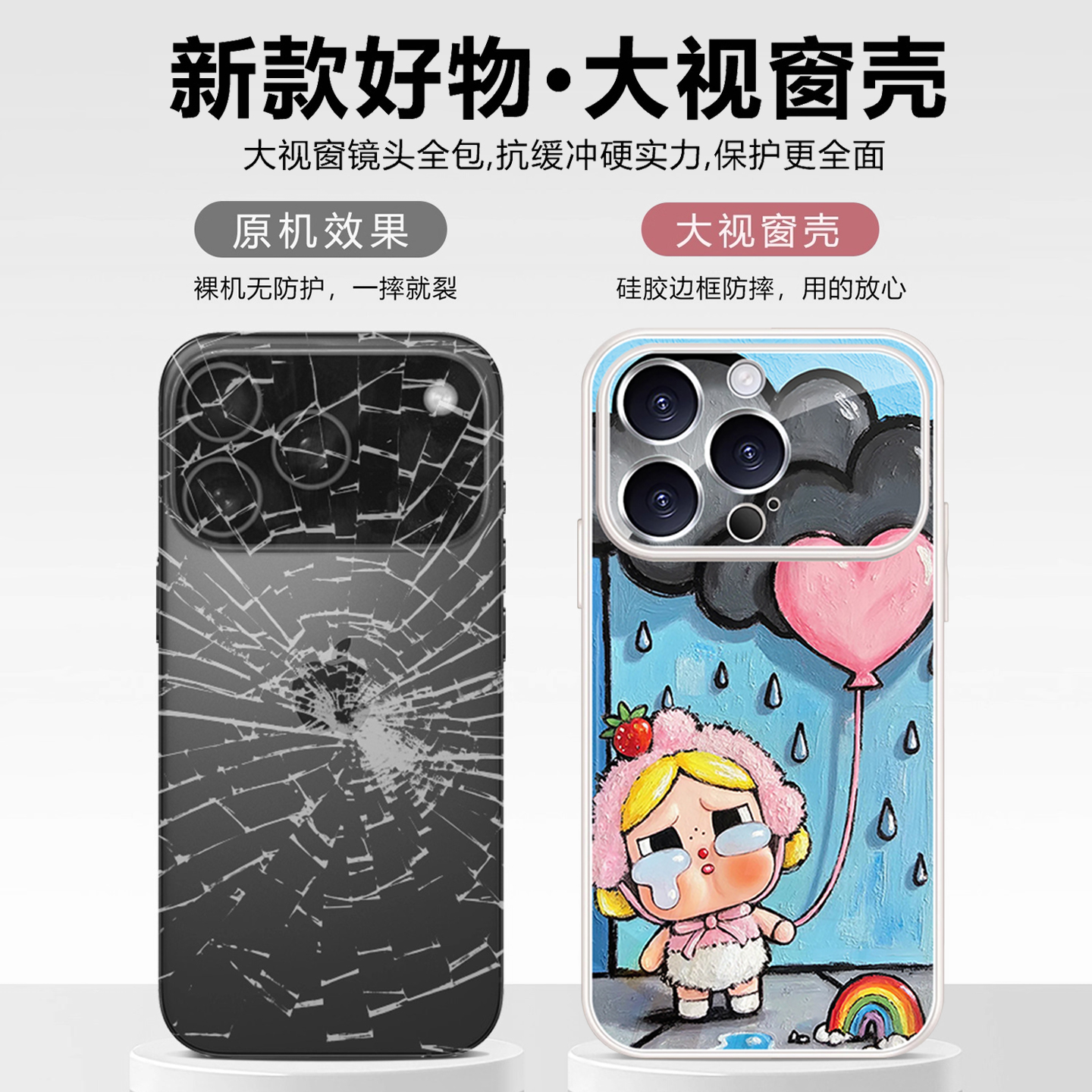 适用苹果17promax手机壳秒变17新款大视窗iphone16pro网红crybaby哭娃15带镜头膜14可爱卡通13小众女外壳16套 - 图2