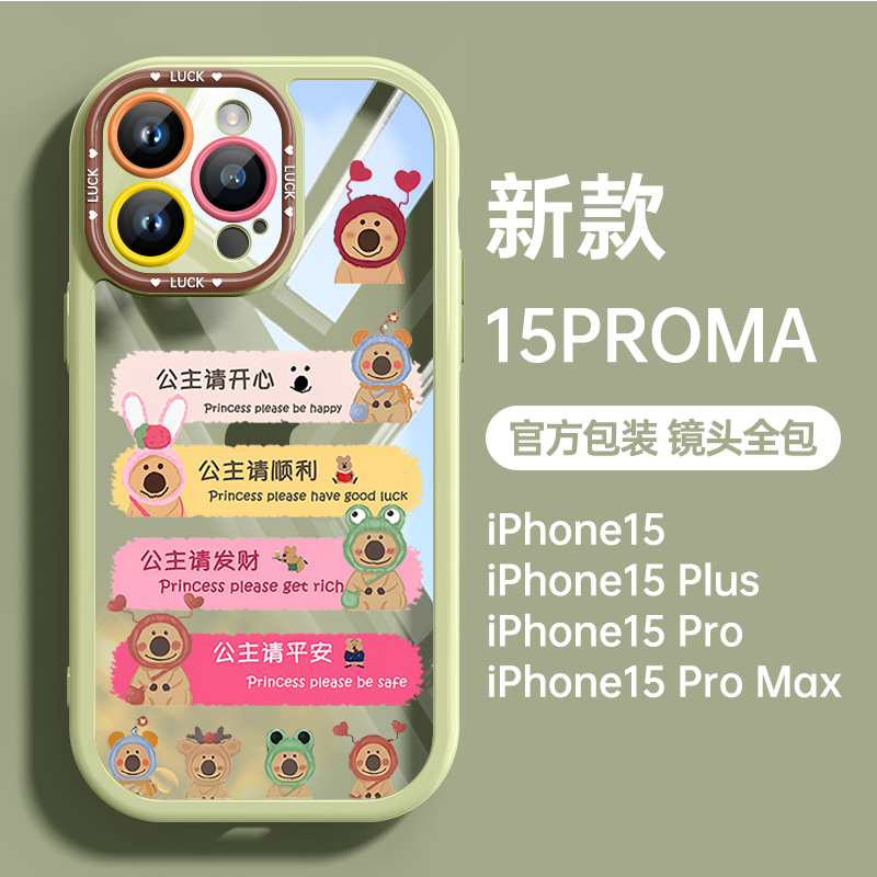 酷图适用苹果15promax手机壳新款iPhone14透明13pro高级感全包防摔男plus情侣简约女公主X小众保护套顺利发财 - 图0