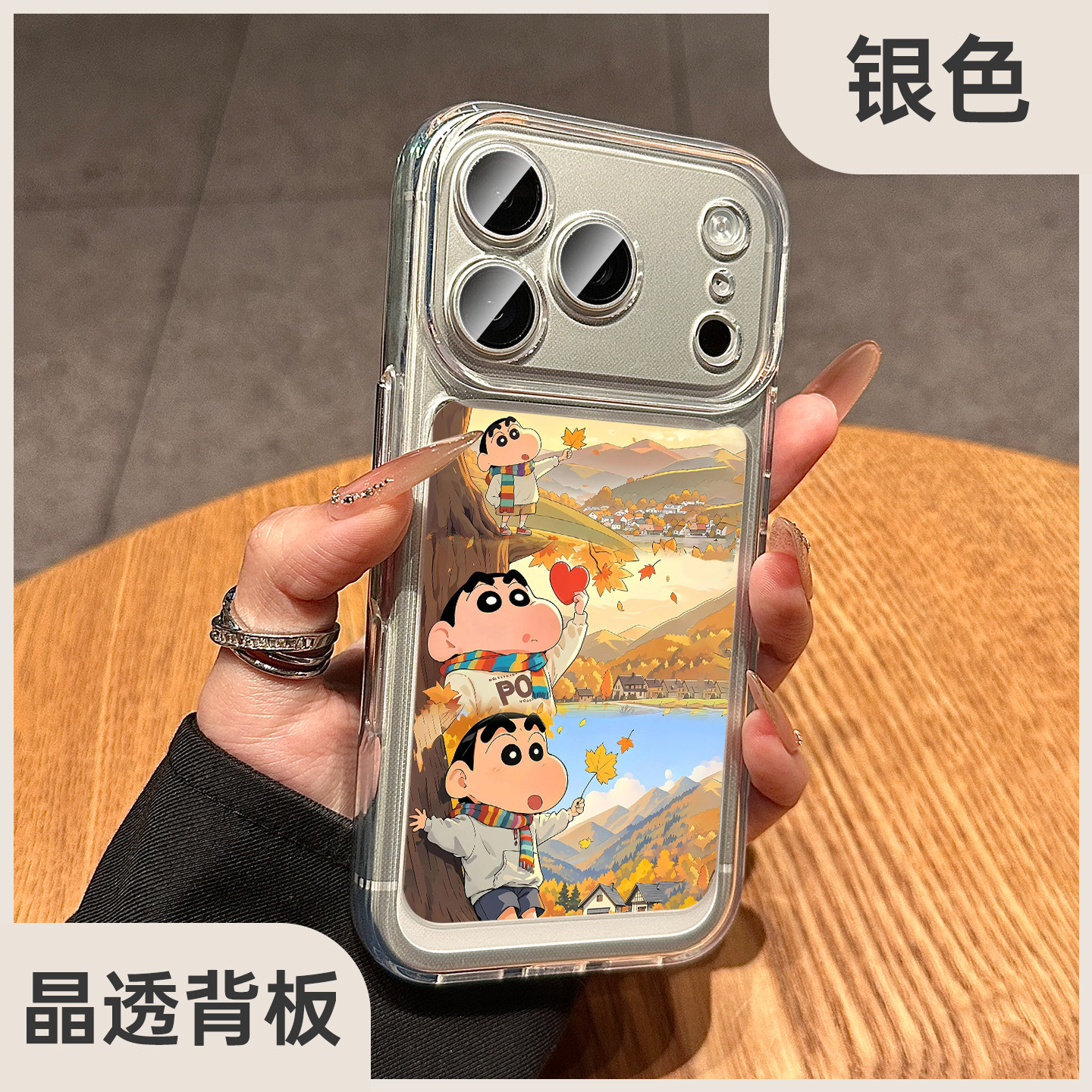 适用苹果17promax手机壳新款枫叶蜡笔小新iphone16保护套透明15pro全包防摔Air硅胶14超薄爆款13可爱女12小众,淘宝优惠券,粉丝福利购,淘宝优惠卷