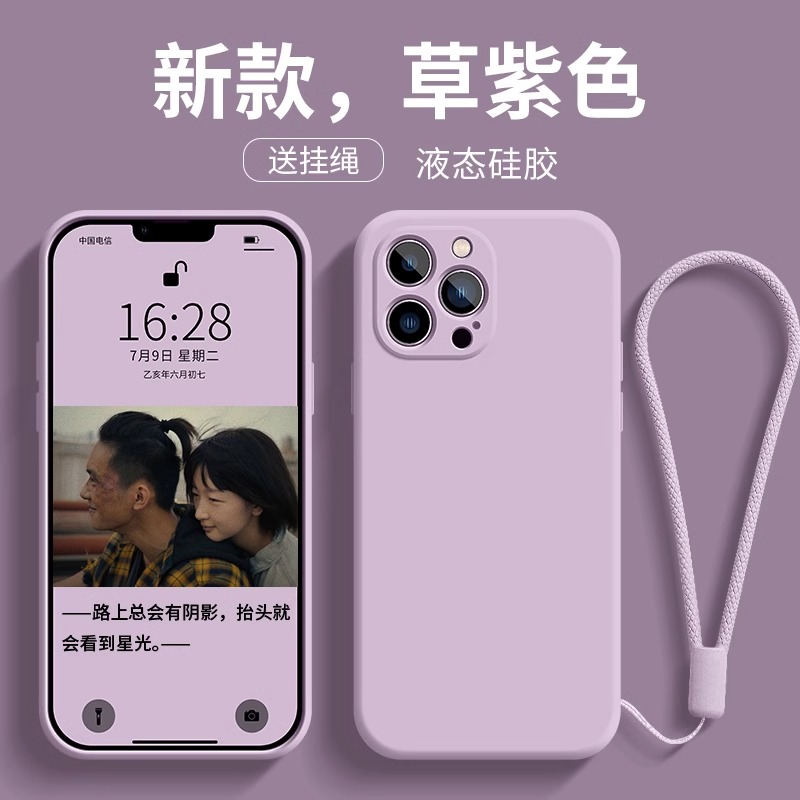 酷图适用苹果15promax手机壳新款液态硅胶iphone14带挂绳保护套plus全包高级感简约13纯色男女12网红11超薄软 - 图1