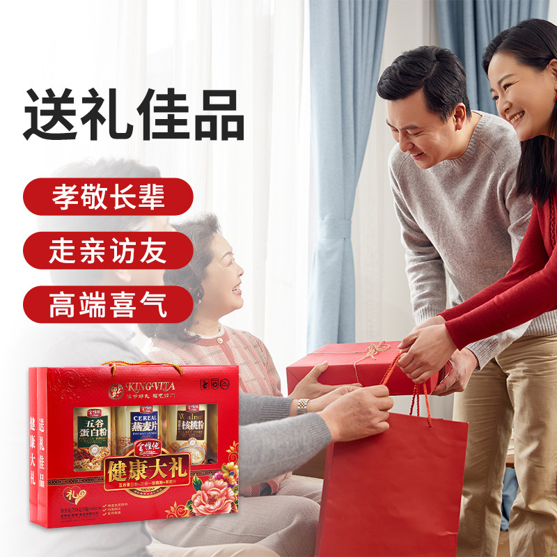 金惟他过年货春节送长辈父母走亲戚营养冲饮燕麦核桃粉健康大礼盒